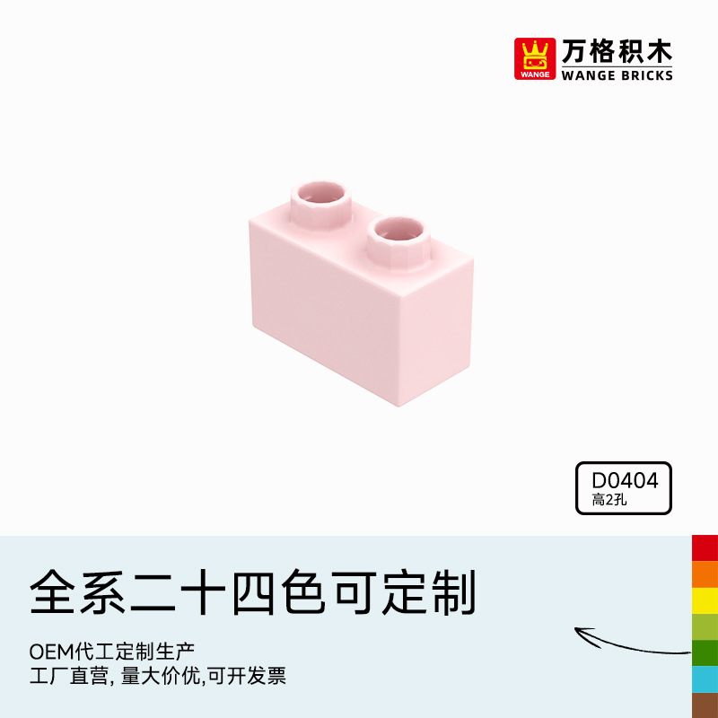 Wange Building Chinese Building Block Puzzle Large Particles 2-6 Years Old Kidsren's Toy Puzzle Assembly High 2-Hole Block