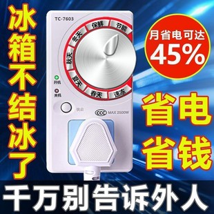 Refrigerator bosom friend thermostat universal freezer companion timing energy saving protection switch electronic refrigerator temperature controller
