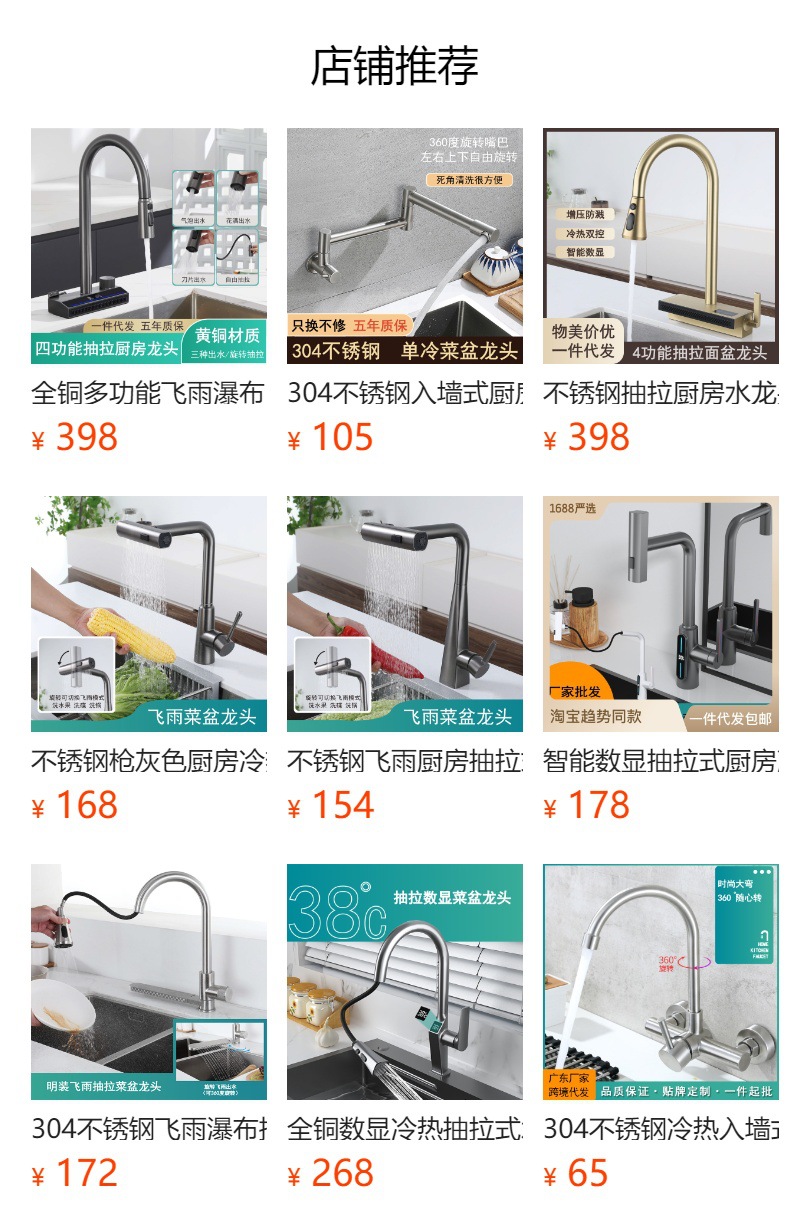 The kitchen faucet is made of 304 stainless steel. The kitchen is equipped with an integrated sink for washing vegetables and a laundry pool. It is a universal rotary wall-mounted cold and hot water system full figure