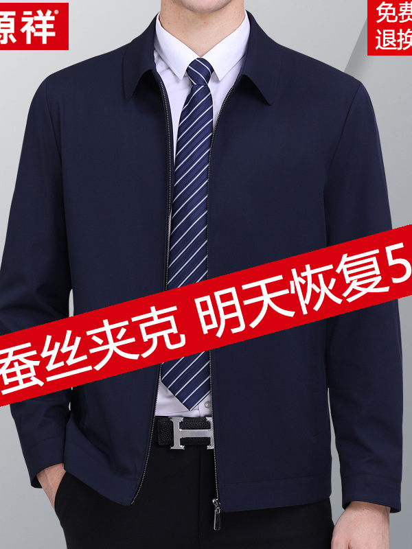 Hengyuanxiang Mulberry Silk Jacket for Men, Middle-Aged and Elderly, Spring and Autumn High-End Dad's Loose Fit, Large Size Casual Thin Jacket