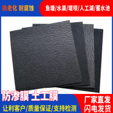 国标HDPE土工膜厂家直发 0.3-2.0mm厚抗紫外线鱼塘水库蓄水池防渗