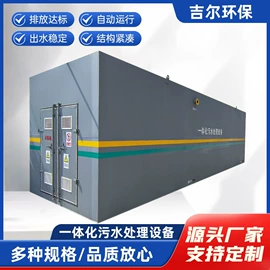 其他环保设备;气浮设备;污水处理设备