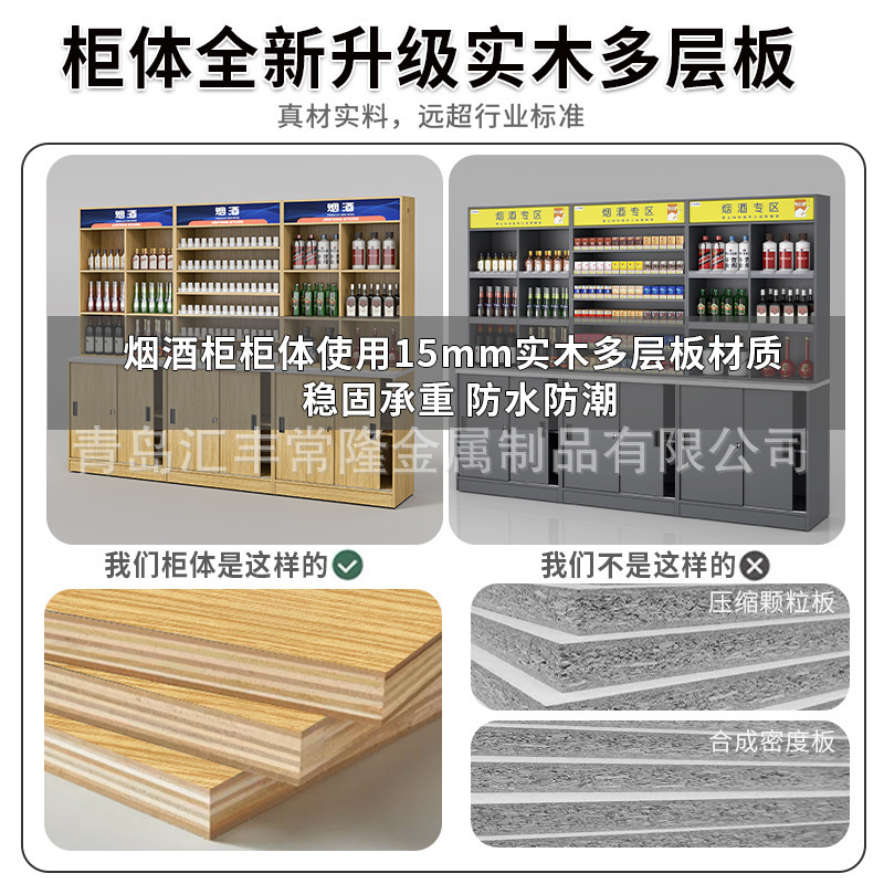 便利店烟柜台实木展示柜收银台一体组合立柜货架背柜烟酒柜超市|undefined