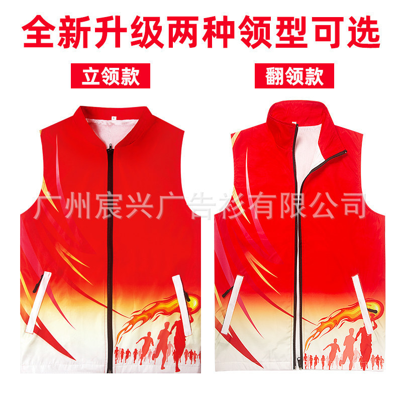 Full-Body Gradient Color Vest Custom-Made for Community Promotion, College Volunteer Group, and Charity Event Clothing with Logo Printing
