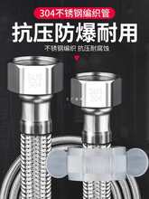 304不锈钢编织管4分家用冷热进水软管水管马桶水管热水器连接管