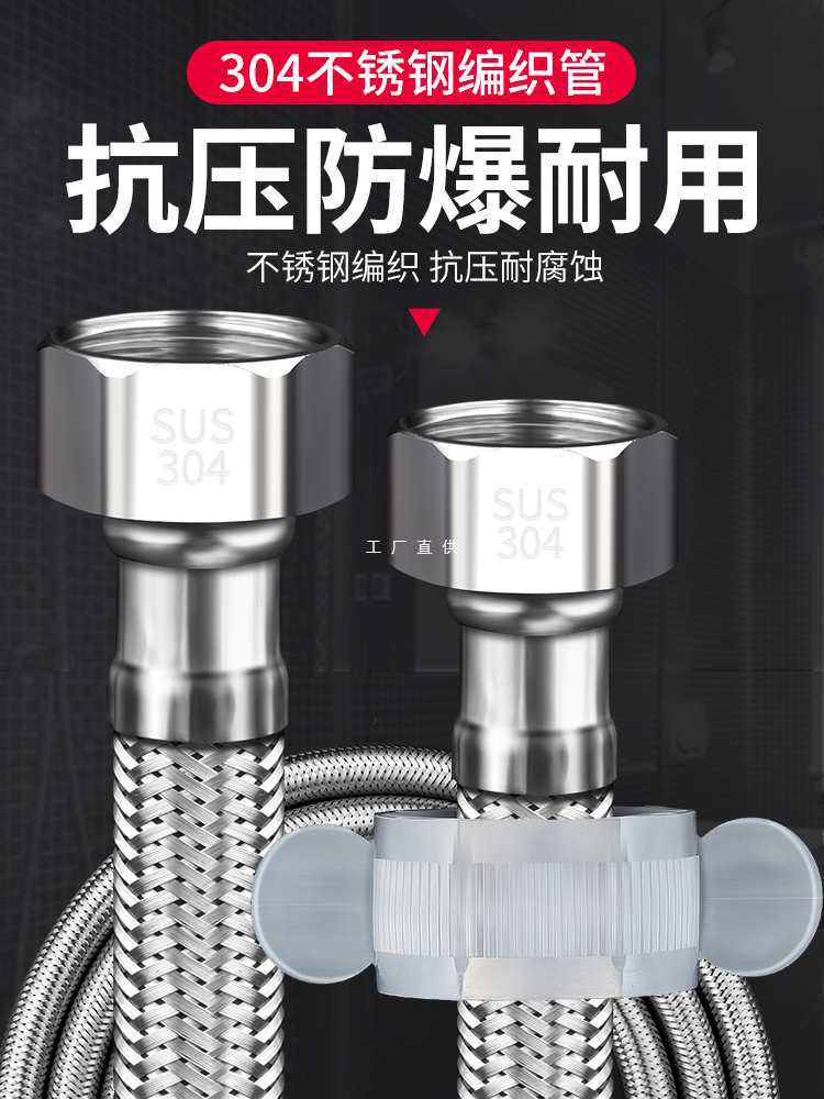 304不锈钢编织管4分家用冷热进水软管水管马桶水管热水器连接管