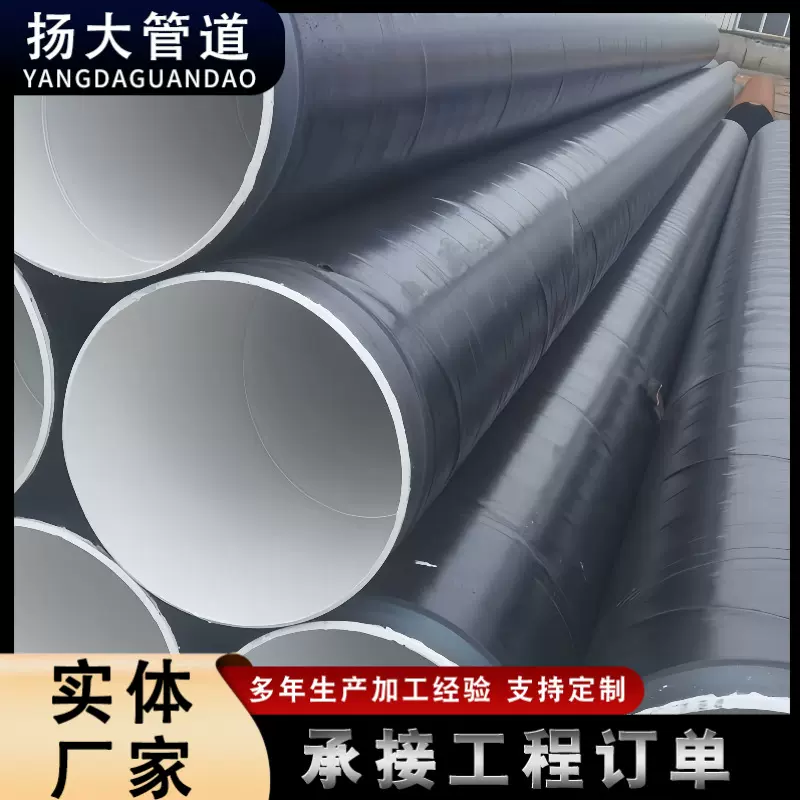 环氧煤沥青防腐钢管 三油二布防腐螺旋管排污水8710防腐直缝焊管