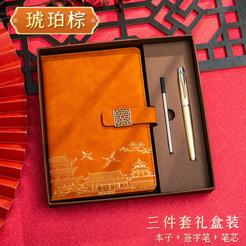 创意商务国潮笔记本套装办公用品活动伴手礼a5会议记录本子可定制|undefined