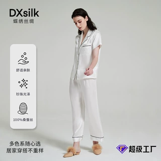 定制19姆米短袖长裤透气夏季女真丝睡衣100%桑蚕丝睡衣套装家居服