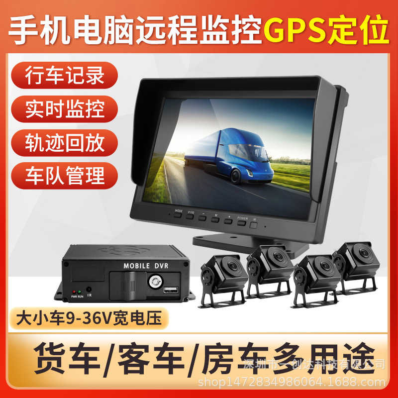 Truck driving recorder HD night vision 12-24v4g remote view four-way parking monitoring reversing image