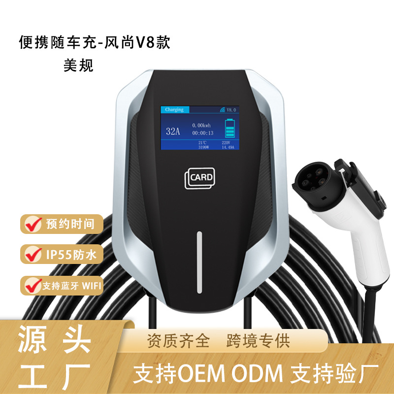 美标Type1充电桩J1772新能源充电枪交流快充50A充电桩家用32A