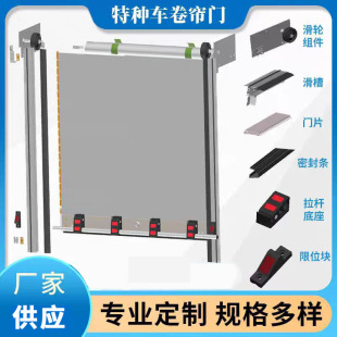 in stock fire truck equipment box aluminum alloy rolling door accessories sanitation vehicle cleaning and dredging vehicle electric vehicle rolling gate