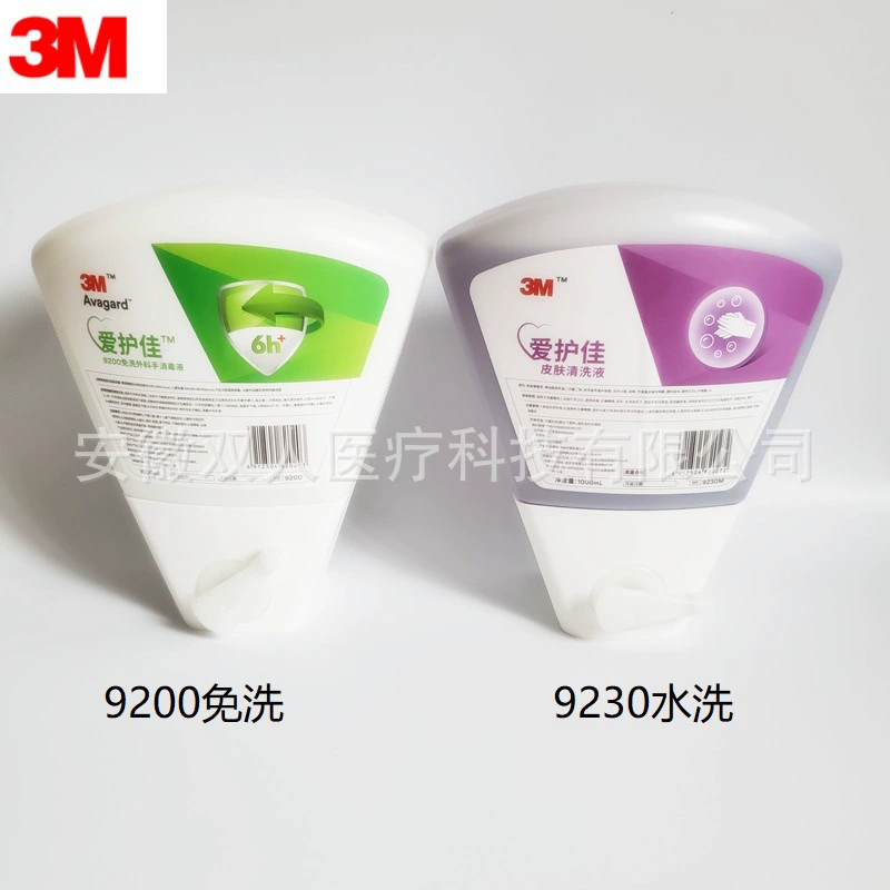 Стерилизирующее средство для рук 3M9200 Aihuaixia, не требующее смывания, 9230M, быстросохнущая очищающая жидкость для кожи, стерилизация