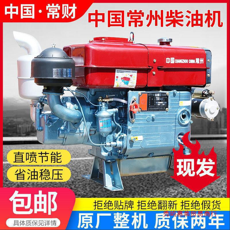 常州单缸柴油机发动机4-32马力水冷小型手摇电启动船用农用垒德株
