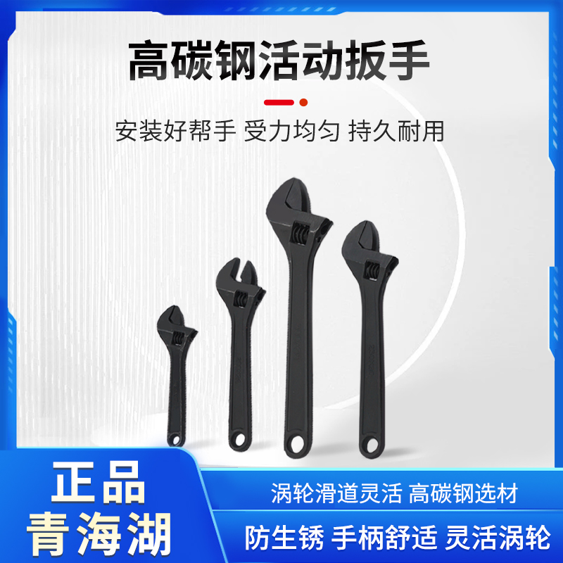 批发活动扳手多功能活口扳手大开口扳手10寸12寸活络扳手