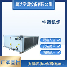 吊顶式空调机组 直膨式新风处理机组 组合式多联机组空气净化设备