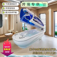 智能豪华多功能桑拿浴室远红外线汗蒸仓泡泡浴缸冲浪池水疗太空舱