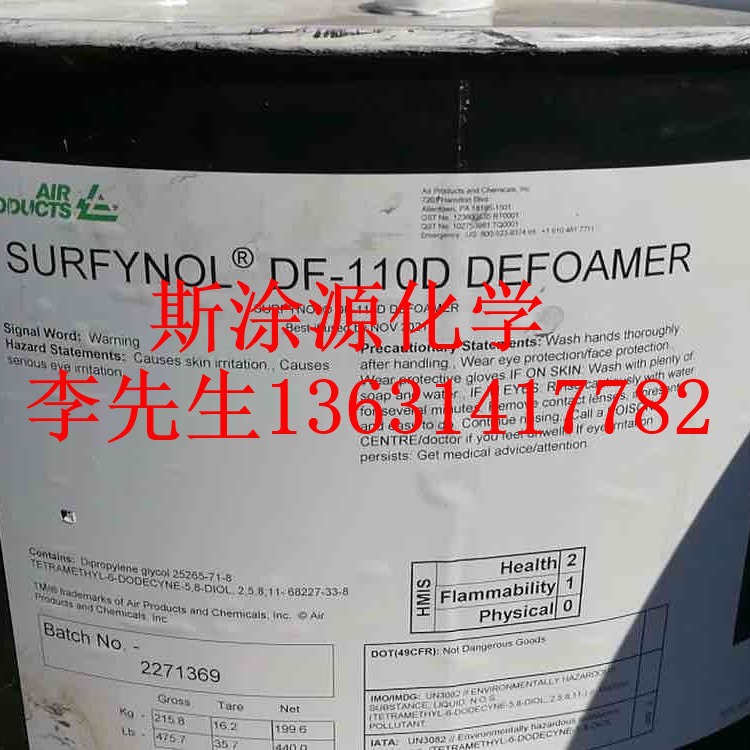 美国气体化学Surfynol-DF37消泡剂 适用于金属加工液和纸张涂料