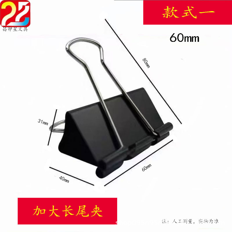 El grosor del tamaño de gran tamaño de gran tamaño de gran tamaño de 60mm clip de papelería de oficina 75mm fijación financiera