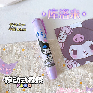 Kulomi cartoon press eraser primary school kindergarten children's special supplies cute environmental protection rubber wholesale