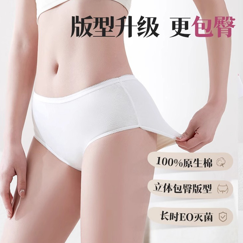 Maternal disposable underwear men's and women's cotton polyester cotton pregnant women sterile wash-free underwear travel manufacturers wholesale