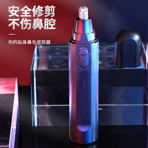 Electric nose hair trimmer, electric shaver, nose hair cleaning shear, shaver scissors, unisex