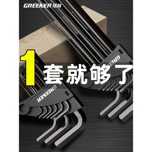 Green Forest Hexagonal Wrench Universal Tool Set German Automatic Hexagonal Screwdriver Plum Blossom 6 Hexagonal Hexagonal Key