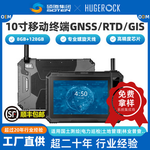 G101N Interest Rate Swap Transaction Compliance Verification Derivative Transaction Regulation Multi-Star Single Frequency High-Precision Handheld Machine