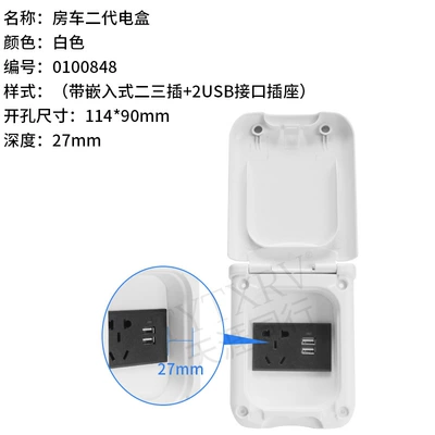 RV modification accessories external power Other Car Modifications - multi-function-electric-box-1-white