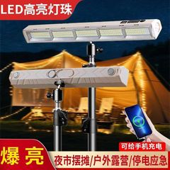 新型led充電夜市の露店照明灯移動充電家庭用停電緊急灯磁気吸引充電