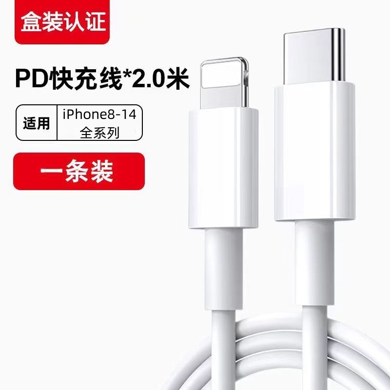 沃で楽はアップルの充電器を適用します。|undefined