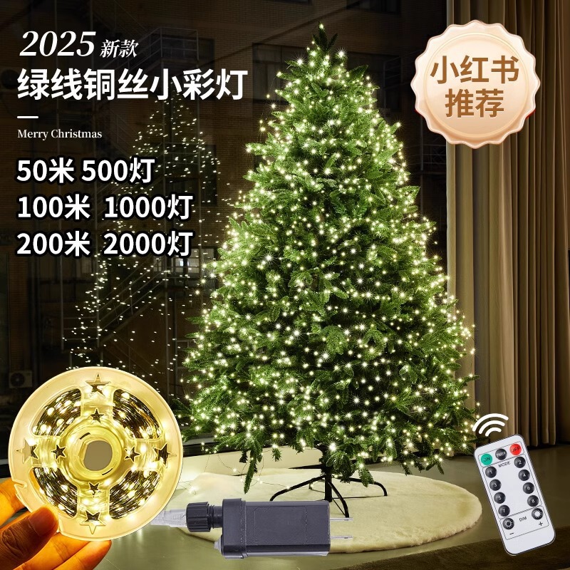 跨境亚马逊圣诞树装饰灯串led多功能控制遥控灯节日氛围装饰现货|undefined