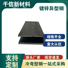 冷弯型钢;异型钢;管夹