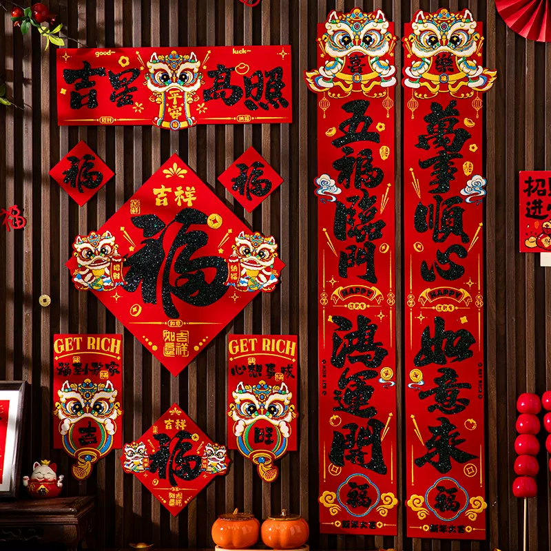 2026对联春节春联家用大门过年自带背胶布置新年装饰马年对联