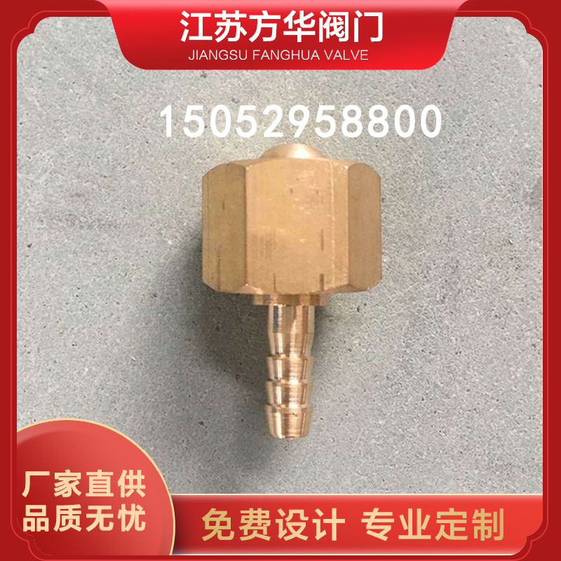 W21.8RH宝塔头QF-21A/QF-011钢瓶转换接头气瓶阀门插管接气管接头