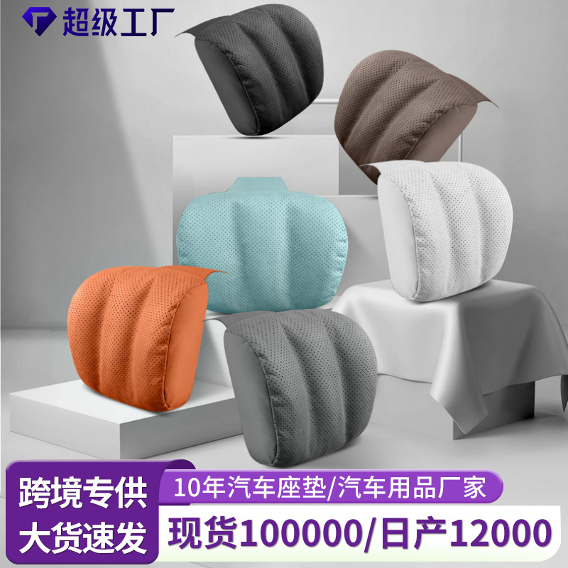 记忆棉汽车头枕护颈枕适用迈巴赫奥迪奔驰车内主驾车载座头枕垫
