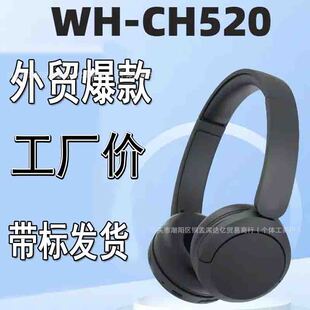 �羳WH-CH520�^��ʽ�o���{�����C�������w���Q��̟��N�������l