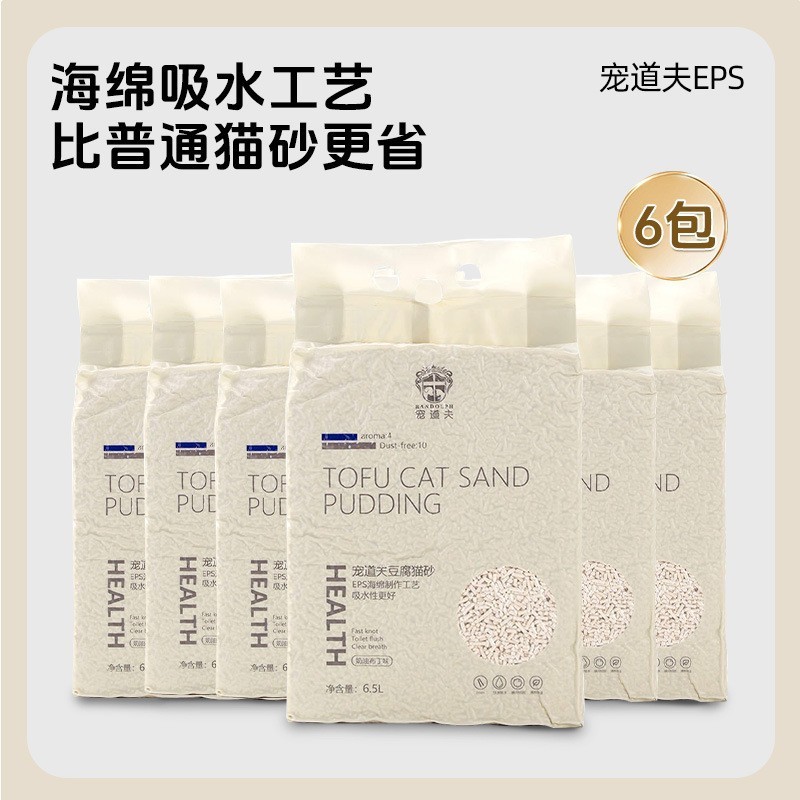 タピオカ猫砂 25kg 大袋卸売植物猫砂消臭低発塵ノンスティック底簡単に固まる豆腐猫砂 5kg|undefined