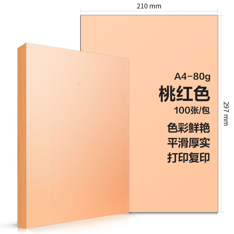 Papel de impresión en color a4 80g papel de copia de papel de oficina 100 hojas de papel de impresión en color rosa origami manual