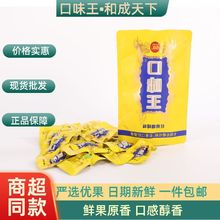 湖南特产口味王和成天下30元50元槟榔和天下口味龙湘铺子枸杞槟榔