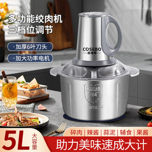 Meat Grinder Household Small Motor Head Universal Durable Meat Grinder Garlic Paste