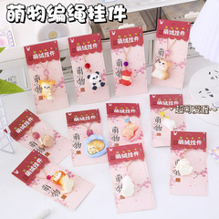 かわいい編組ロープペンダントホット販売インターネット有名人かわいいベルベットミニ装飾ペンダント漫画かわいい樹脂携帯電話アクセサリー