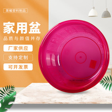 家用洗脸盆  塑料盆半透明 学生洗脸洗脚盆洗衣盆宿舍洗漱洗脸盆
