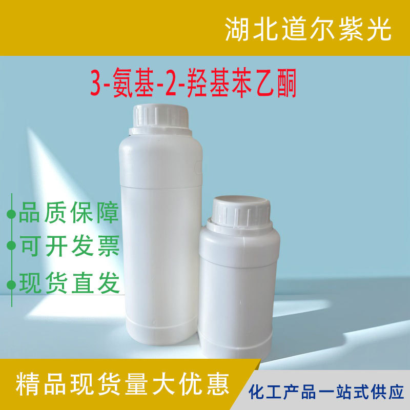 3-氨基-2-羟基苯乙酮 3'-氨基-2'-羟基苯乙酮 70977-72-9 厂家