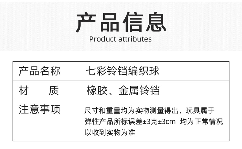 现货批发皮皮淘橡胶宠物玩具 500元起可混批七彩铃铛编织球狗玩具详情35