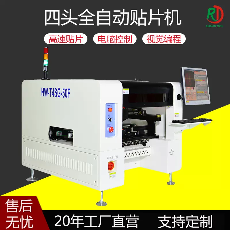 smt电子贴片机全自动生产线加工贴装PCB线路板灯带贴片机LED灯厂