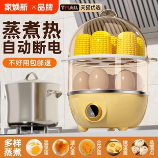 Egg Steamer Household Power Outage 2025 New Low-Power Dormitory Small Egg Cooker Multi-Functional Breakfast Machine