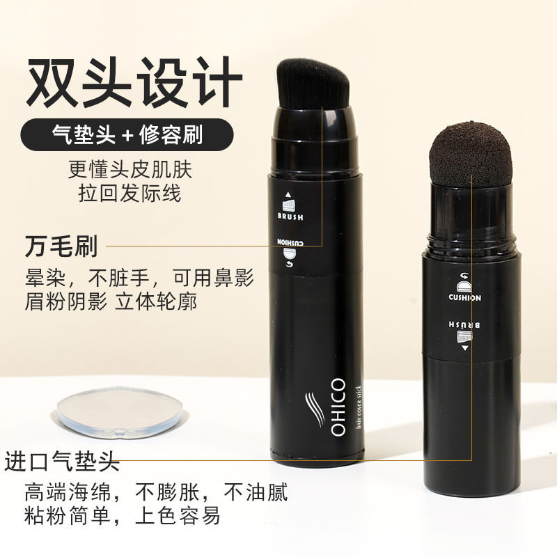 Ohico Double-Ended High-Gloss Contouring Stick to Fill Pores, Non-Removing Makeup, Face Slimming, Hairline Repair Shadow Powder Ohico Double-Ended High-Gloss Contouring Stick to Fill Pores, Non-Removing Makeup, Face Slimming, Hairline Repair Shadow Powder