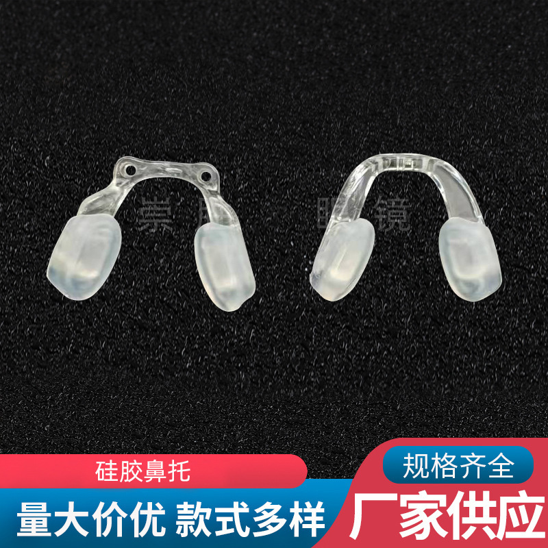 眼镜配件批发眼镜硅胶鼻托马鞍托叶可调节防滑圆形卡入式眼镜鼻托