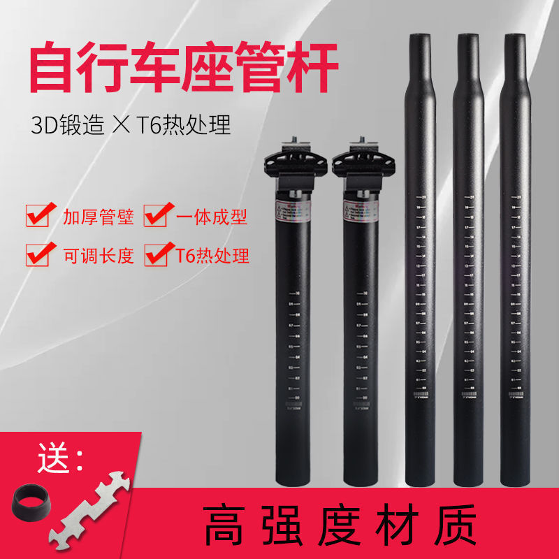 Bicycle Seat Tube Seat Post 25.4 Mountain Bike Seat Post 27.2 Road Dead Fly Bike Aluminum Alloy 28.6 Tube Pole Accessories
